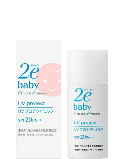 資生堂 2e ドゥーエ ベビープラス UVプロテクトミルク 30ml