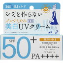 紫外線予報 ノンケミカル薬用美白UVクリーム SPF50+ PA++++ 40g