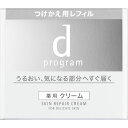 資生堂 dプログラム スキンリペアクリーム(リフィル) 45g