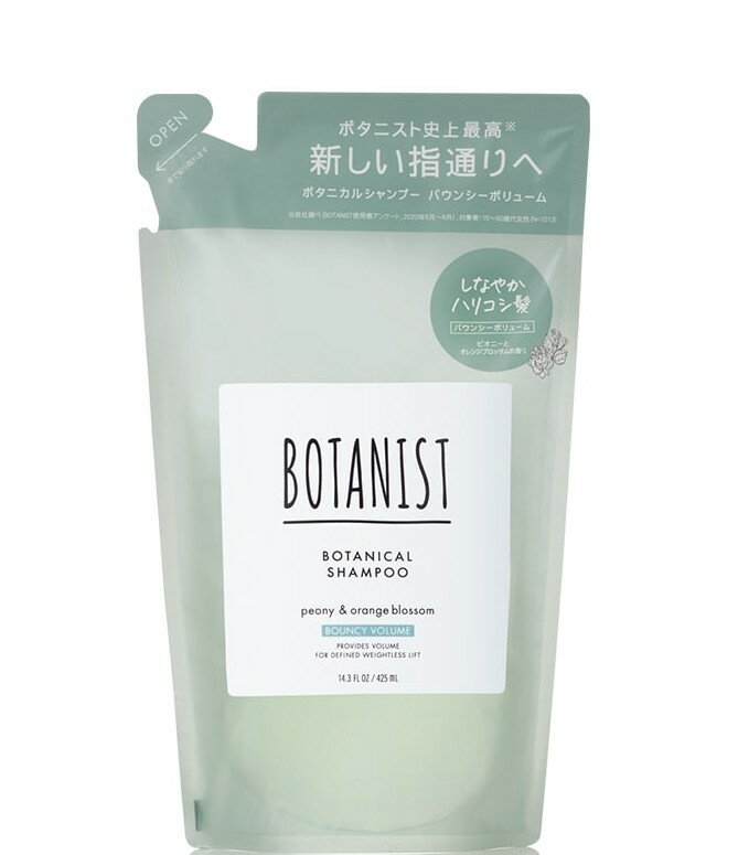 ボタニスト(BOTANIST) ボタニカルシャンプー バウンシーボリューム 詰替 425ml