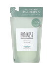 BOTANIST ボタニスト バウンシーボリューム 425mL ノンシリコン