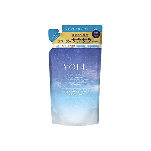 YOLU ヨル リラックスナイトリペアトリートメント 詰替 400g