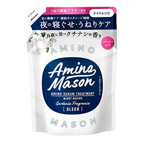 アミノメイソン スリーク アミノセラム ヘアトリートメント 詰替 400ml