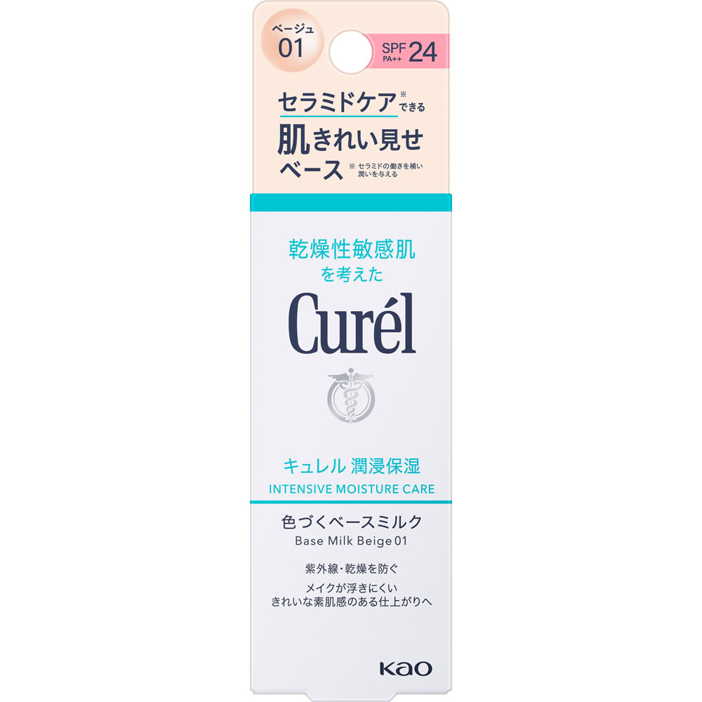 花王 キュレル 潤浸保湿 色づくベースミルク 明るい肌色 30ml