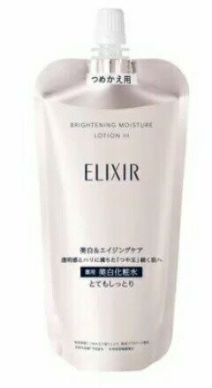 資生堂 エリクシール ブライトニング ローション WT 3 (つめかえ用) 150ml 資生堂 エリクシール ブライトニング ローション WT 3 (つめかえ用) 150ml