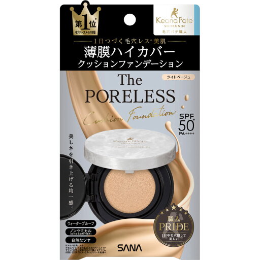 サナ 毛穴パテ職人 ポアレス クッションファンデーション 01 ライトベージュ【配送B】 サナ 毛穴パテ職人 ポアレス クッションファンデーション 01 ライトベージュ【配送B】