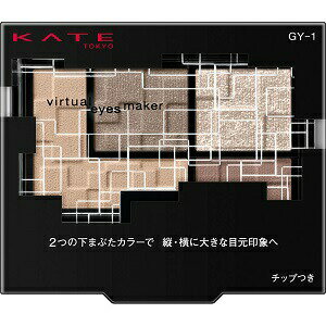 カネボウ ケイト バーチャルアイズメイカー GY-1