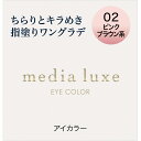 指でひと塗り、簡単ワントーングラデアイカラー 明るさアップパウダー配合 広告文責：コスメビレッジTEL:0120-163-058区分：日本製・化粧品※ 商品の画像はリニューアルの関係等で最新ではない場合がございます。※ バーコードでの確認をお勧めしますお間違いのないよう、JANコード（バーコード）での確認推奨広告文責：コスメビレッジTEL:0120-163-058区分：日本製・化粧品※ 商品の画像はリニューアルの関係等で最新ではない場合がございます。