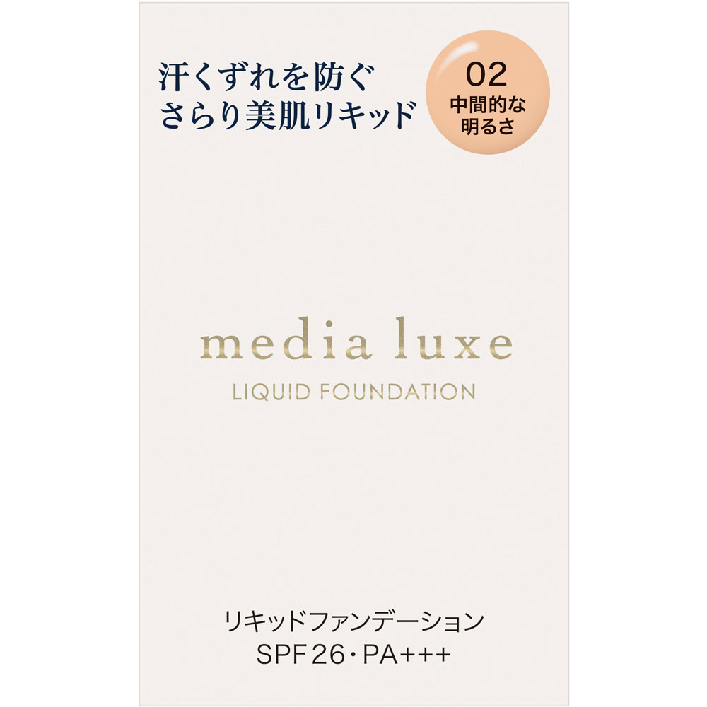 リキッドファンデーション / SPF26 / PA+++ / 本体 / 02 中間的な明るさ / 25ml / 無香料