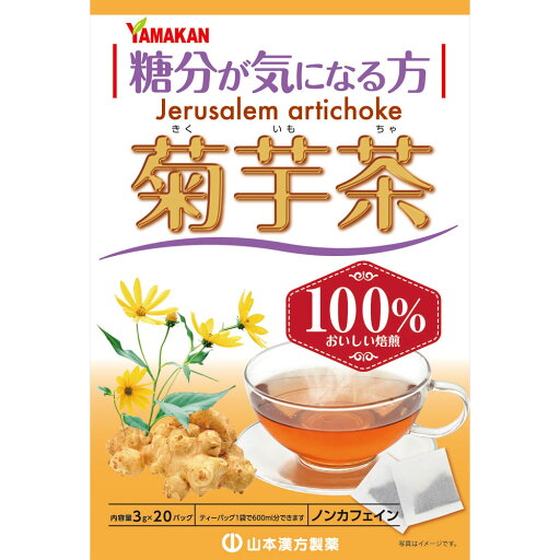 山本漢方製薬 菊芋茶100% 3g×20バッグ【配送B】 山本漢方製薬 菊芋茶100% 3g×20バッグ【配送B】