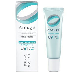 全薬工業 アルージェ モイストUVクリーム 30g 【医薬部外品】【配送A】 全薬工業 アルージェ モイストUVクリーム 30g 【医薬部外品】【配送A】