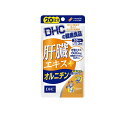 DHC 肝臓エキス+オルニチン 20日 60粒【配送B】(4)