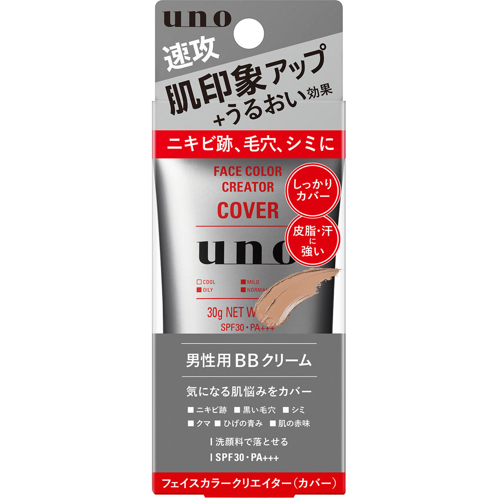 速攻 肌印象アップ＋うるおい効果 男性用BBクリーム SPF30・PA＋＋＋ 気になる肌悩みをカバーし、自然な仕上がり （ニキビ跡 ・黒い毛穴・シミ・クマ・ひげの青み・肌の赤味） 皮脂や汗に強い、洗顔料で落とせる日中用カラークリーム ベタつきのないなめらかなスムース肌に。 みずみずしいシトラスグリーンの香り（微香性） 広告文責：コスメビレッジTEL:0120-163-058区分：化粧品※ 商品の画像はリニューアルの関係等で最新ではない場合がございます。※ バーコードでの確認をお勧めします区分：化粧品※ 商品の画像はリニューアルの関係等で最新ではない場合がございます。