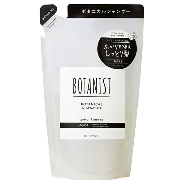 ボタニスト(BOTANIST) ボタニカルシャンプー モイスト 詰替 400ml