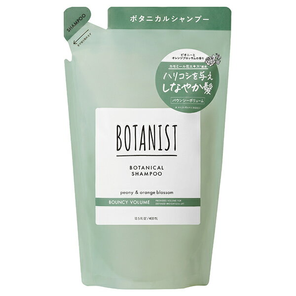 ボタニスト(BOTANIST) ボタニカルシャンプー バウンシーボリューム 詰替 400ml