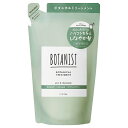 ボタニスト(BOTANIST) ボタニカルトリートメント バウンシーボリューム 詰替 400g