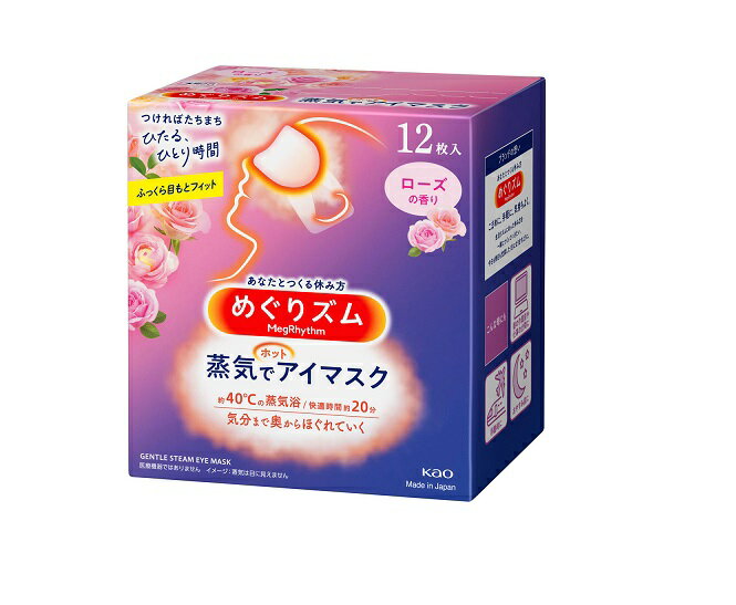 あったか蒸気が目を、深く心地よくあたためる。 快適温熱が約20分間持続 ローズの香り 広告文責：コスメビレッジTEL:0120-163-058区分：化粧品※ 商品の画像はリニューアルの関係等で最新ではない場合がございます。※ バーコードでの...