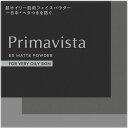 花王 ソフィーナ プリマヴィスタ EXマットパウダー 超オイリー肌用