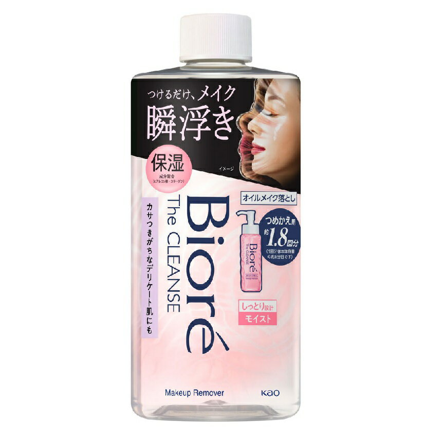 花王 ビオレ ザクレンズオイルメイク落とし モイスト つめかえ用 280ml【配送A】