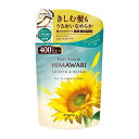 クラシエ ディアボーテ オイルインコンディショナー (スムース&リペア) 詰替 400ml【配送B】