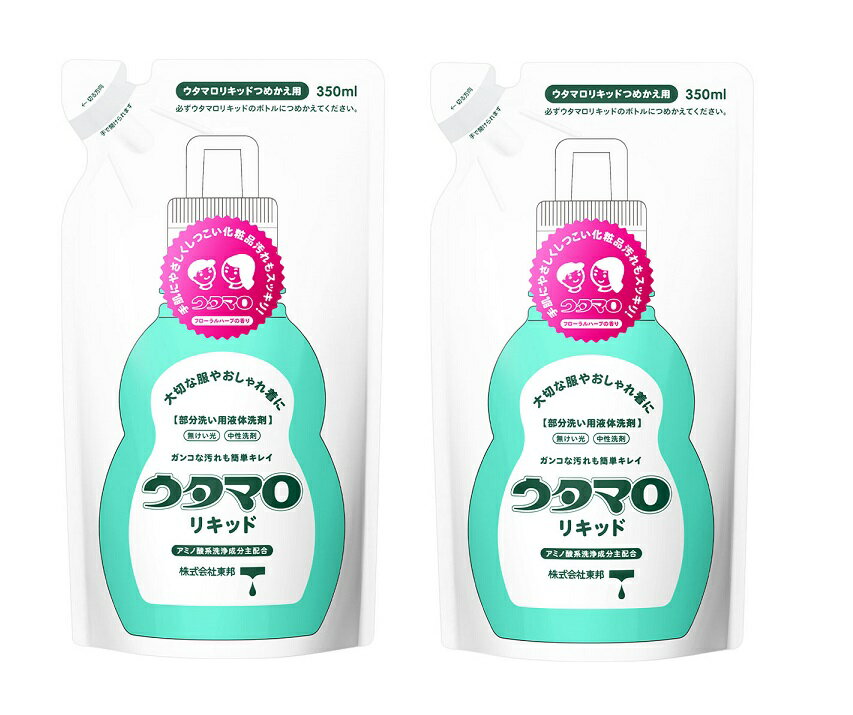 ウタマロリキッドジェル 詰替 350ml 2個セット