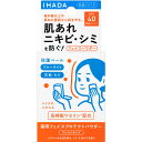 資生堂 イハダ 薬用フェイスプロテクトパウダー【配送B】(4)