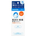 乾燥など日中受けた肌ダメージにうるおい密封。 塗って寝るだけの集中ケアパック。 やさしく肌に広がるクリーミーなバームのパックで洗い流さず寝るだけで、翌朝なめらかな肌に整えます。 繰り返しがちな肌あれ・乾燥を防ぐ、夜の集中ケアパックです。 広告文責：コスメビレッジTEL:0120-163-058区分：日本製・化粧品※商品の画像はリニューアルの関係等で最新ではない場合がございます。※バーコードでの確認をお勧めします広告文責：コスメビレッジTEL:0120-163-058区分：日本製・化粧品※商品の画像はリニューアルの関係等で最新ではない場合がございます。※バーコードでの確認をお勧めします