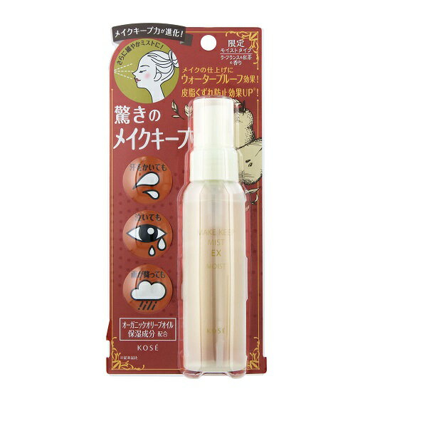 ＜限定品＞コーセー メイク キープ ミスト EX MOIST Lのサムネイル