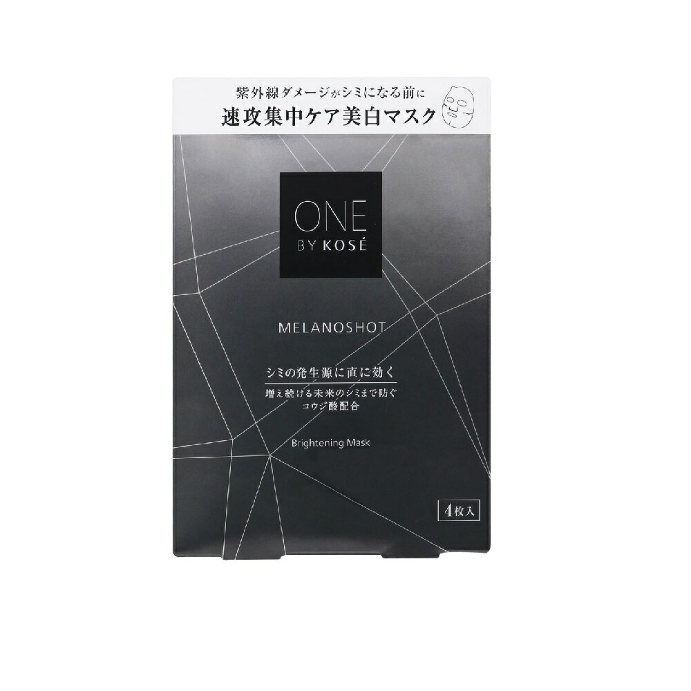 コーセー ワンバイコーセー メラノショット W マスク 21ml×4枚のサムネイル