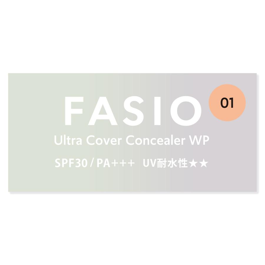 コーセー ファシオ ウルトラカバー コンシーラー WP 01 ライトベージュ SPF30 PA+++ 10g