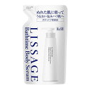 カネボウ リサージ バスタイム ボディセラム レフィル 200ml