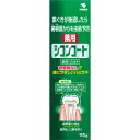 小林製薬 シコンコート 110g【医薬部外品】【配送A】