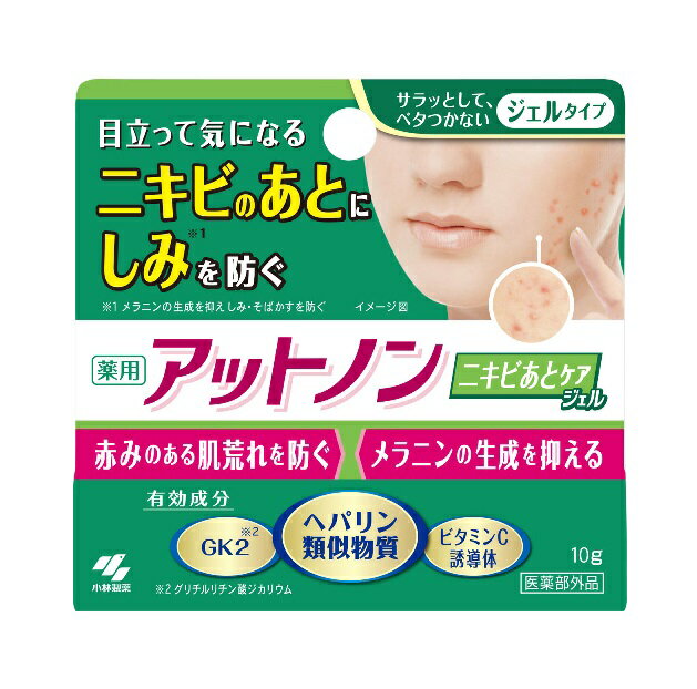 小林製薬 アットノン ニキビあとケアジェル 10g 【医薬部外品】