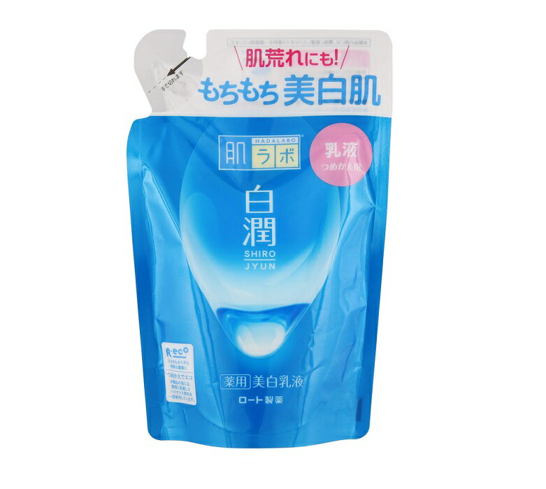 ロート製薬 肌ラボ 白潤薬用美白乳液 つめかえ用 140ml【医薬部外品】