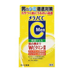 ロート製薬 メラノCC Men 薬用しみ対策美白ジェル 100g 【医薬部外品】