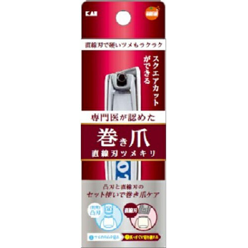 大木 オレンジケア 巻き爪直線刃ツメキリ