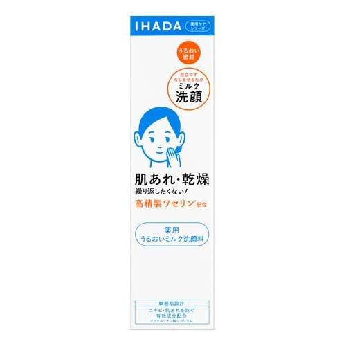 ＜在庫限り＞資生堂薬品 イハダ 薬用うるおいミルク洗顔料 140ml