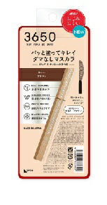3650 マスカラ ロング 02 ブラウン