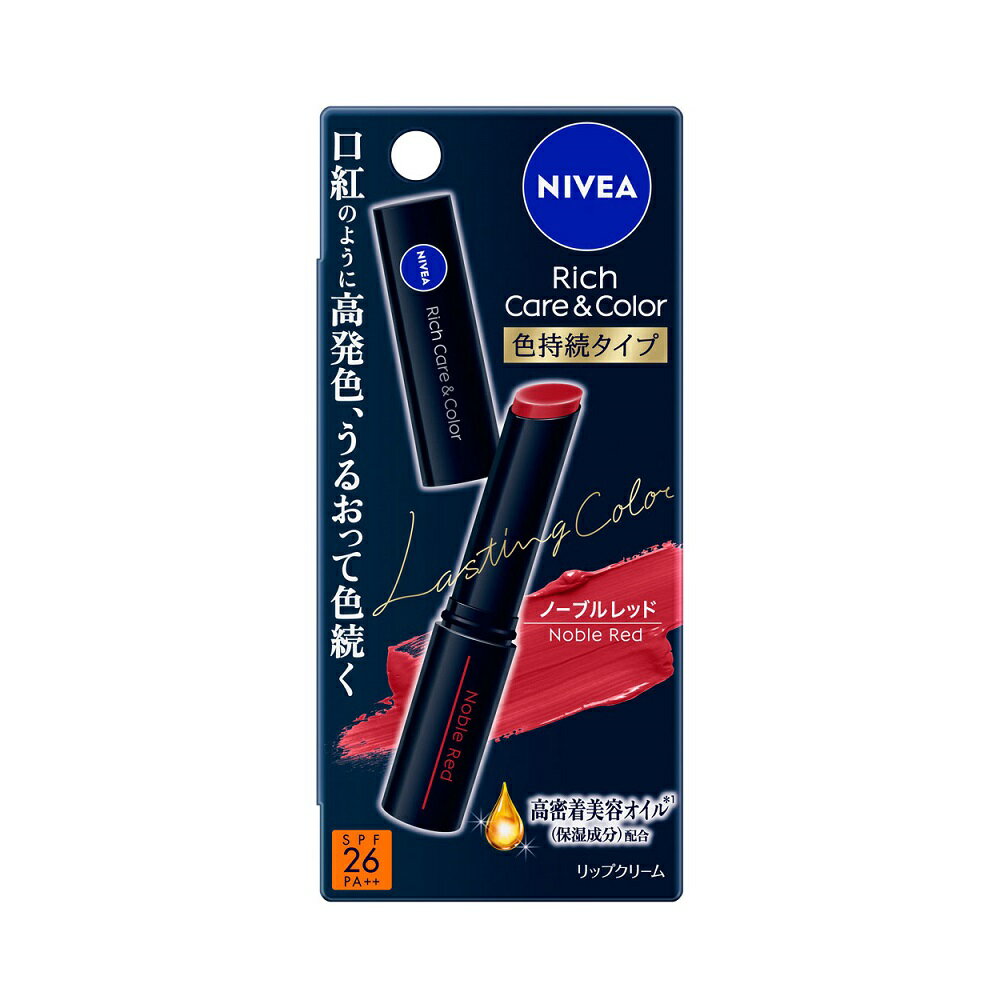 花王 ニベア リッチケア＆カラーリップ 色持続タイプ ノーブルレッド【配送A】