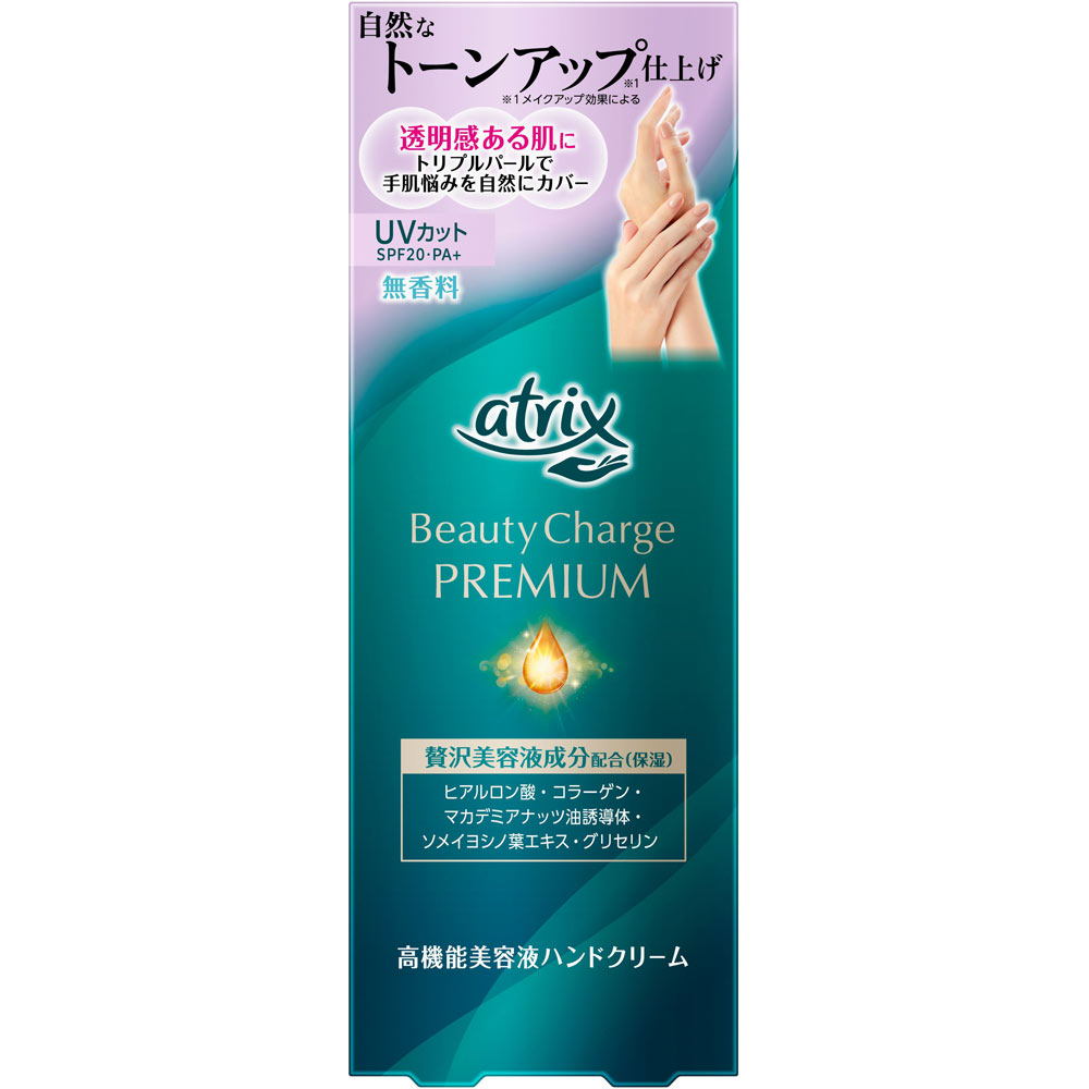 花王 アトリックス ビューティーチャージプレミアム トーンアップ ハンドクリーム 無香料 60g【配送A】