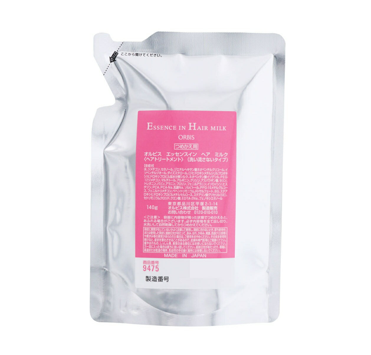 オルビス エッセンスイン ヘア ミルク つめかえ用 140g