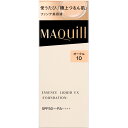 資生堂 マキアージュ エッセンスリキッド EX オークル10 24ml【配送A】