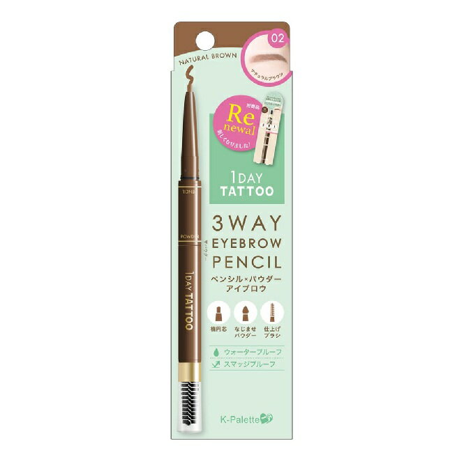 クオレ K-パレット スリーウェイアイブロウペンシル 02 ナチュラルブラウン