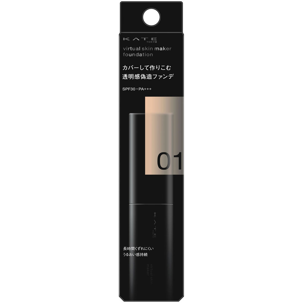 カネボウ ケイト バーチャルスキンメイカー 01