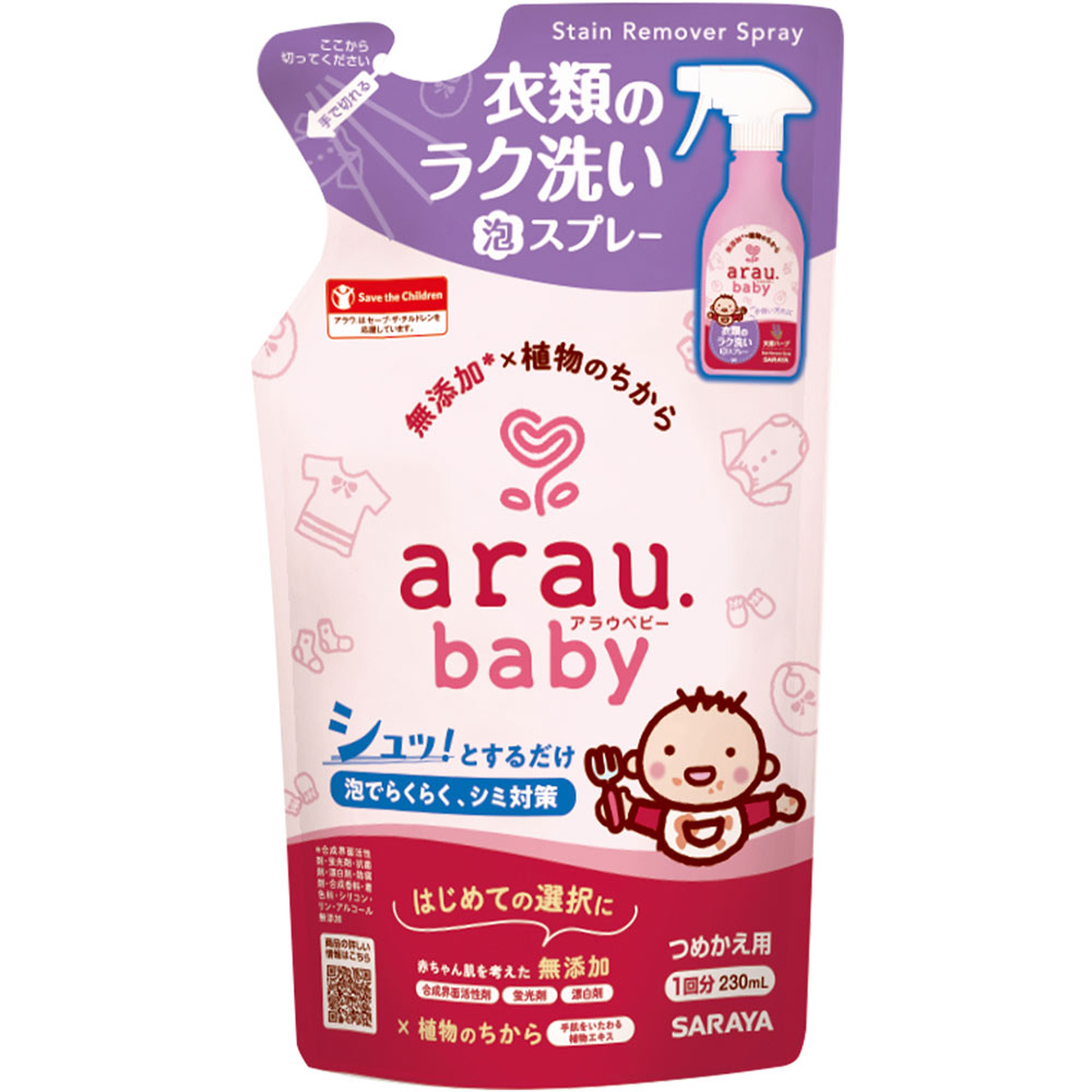 サラヤ アラウ．ベビー 衣類のラク洗い泡スプレー 詰替用 230ml
