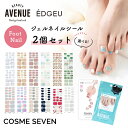 【公式】BEAUTY AVENUE ビューティーアベニュー EDGEU エッジユー ジェルネイルシール ネイルシール ジェルネイル ペディキュア 選べるネイルシ...