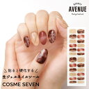 BEAUTY AVENUE アベニュー ネイルシール 生ジェルシール カフェラテシャイニー ブラウン ベージュ マーブル マグネット ミラー 1回分 24枚入り セルフネイル ジェルネイル ネイルアート 秋ネイル 冬ネイル マニキュア 貼るだけ LEDライト不要 簡単 ZIP 雑誌掲載 ロフト