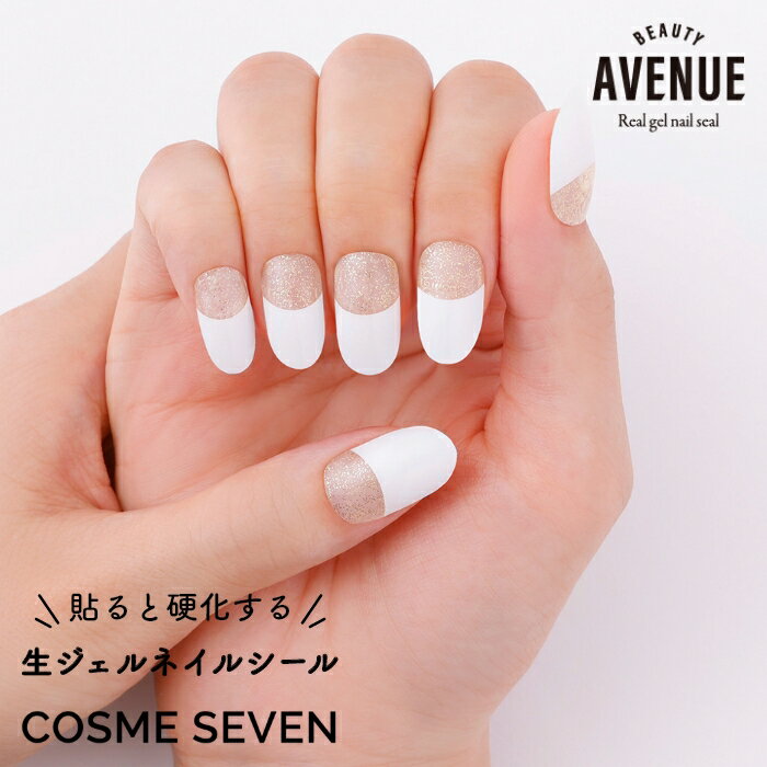 BEAUTY AVENUE アベニュー ネイルシール 生ジェルシール シャイニーフレンチ ブラウン ホワイト フレンチネイル ワンカラー マグネット ラメ 1回分 24枚入り セルフネイル ジェルネイル ネイルアート 秋ネイル 冬ネイル マニキュア 貼るだけ LEDライト不要 簡単 ZIP 雑誌掲載 1