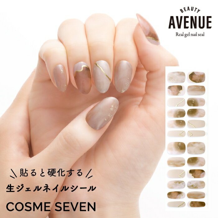 BEAUTY AVENUE アベニュー ネイルシール 生ジェルシール メロディーオブハーメルン ゴールド ベージュ ニュアンスネイル ミラー 1回分 24枚入り セルフネイル ジェルネイル ネイルアート 春ネイル 夏ネイル 秋ネイル 冬ネイル マニキュア 貼るだけ LEDライト不要 簡単 ZIP 1