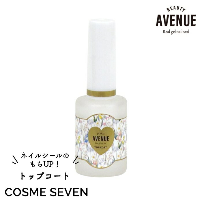 BEAUTY AVENUE アベニュー シャイニート